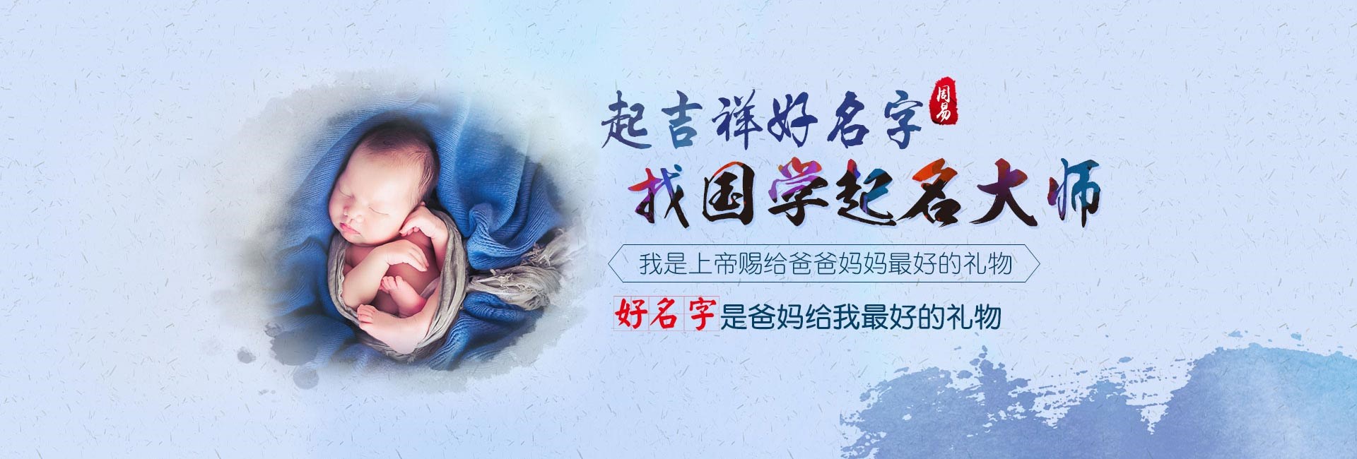 无锡起名流程七