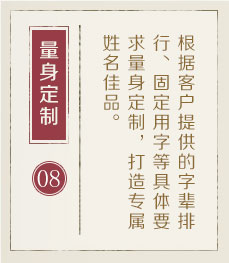 无锡起名流程八