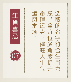 无锡起名流程七