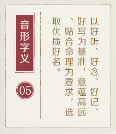 无锡起名流程五